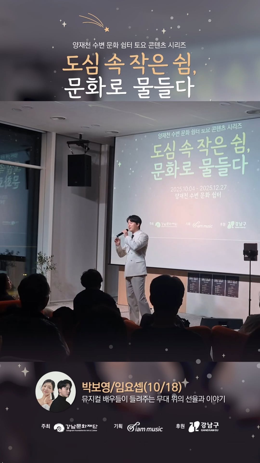 gfac_official 게시물 이미지: 양재천 수변문화쉼터 토요콘텐츠 시리즈 10월 3주차 공연현장🎼

🌿도심 속 작은...