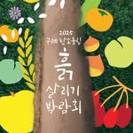 guryesoilfair 프로필 사진