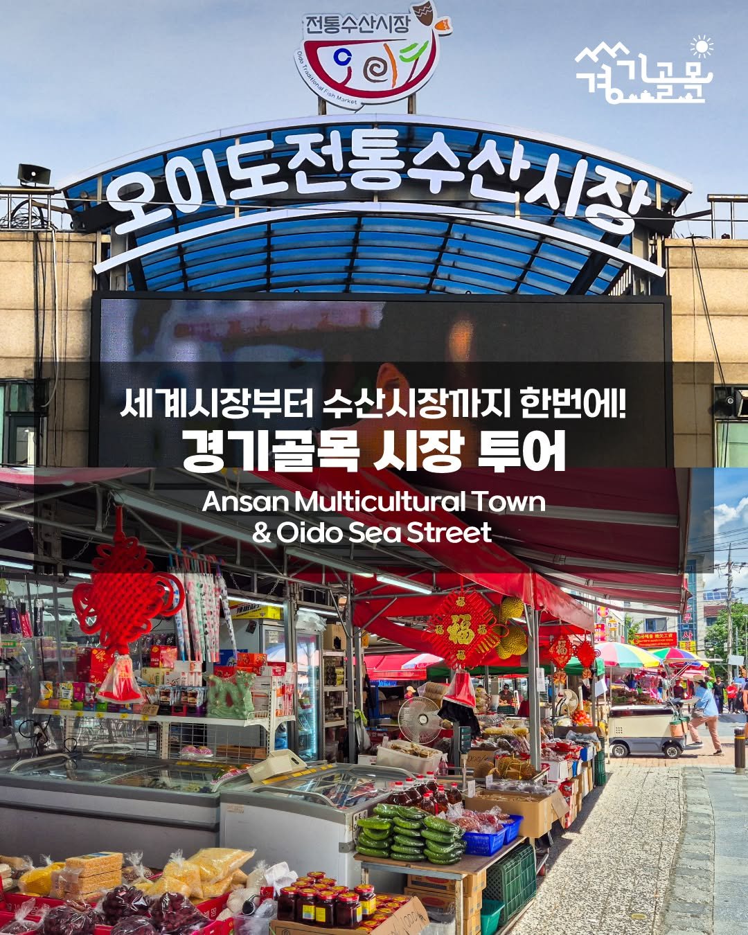 Photo by 경기골목 on December 10, 2025.