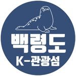 baengnyeongdo_k_tourism 프로필 사진