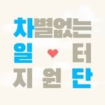 chaildan_official 프로필 사진