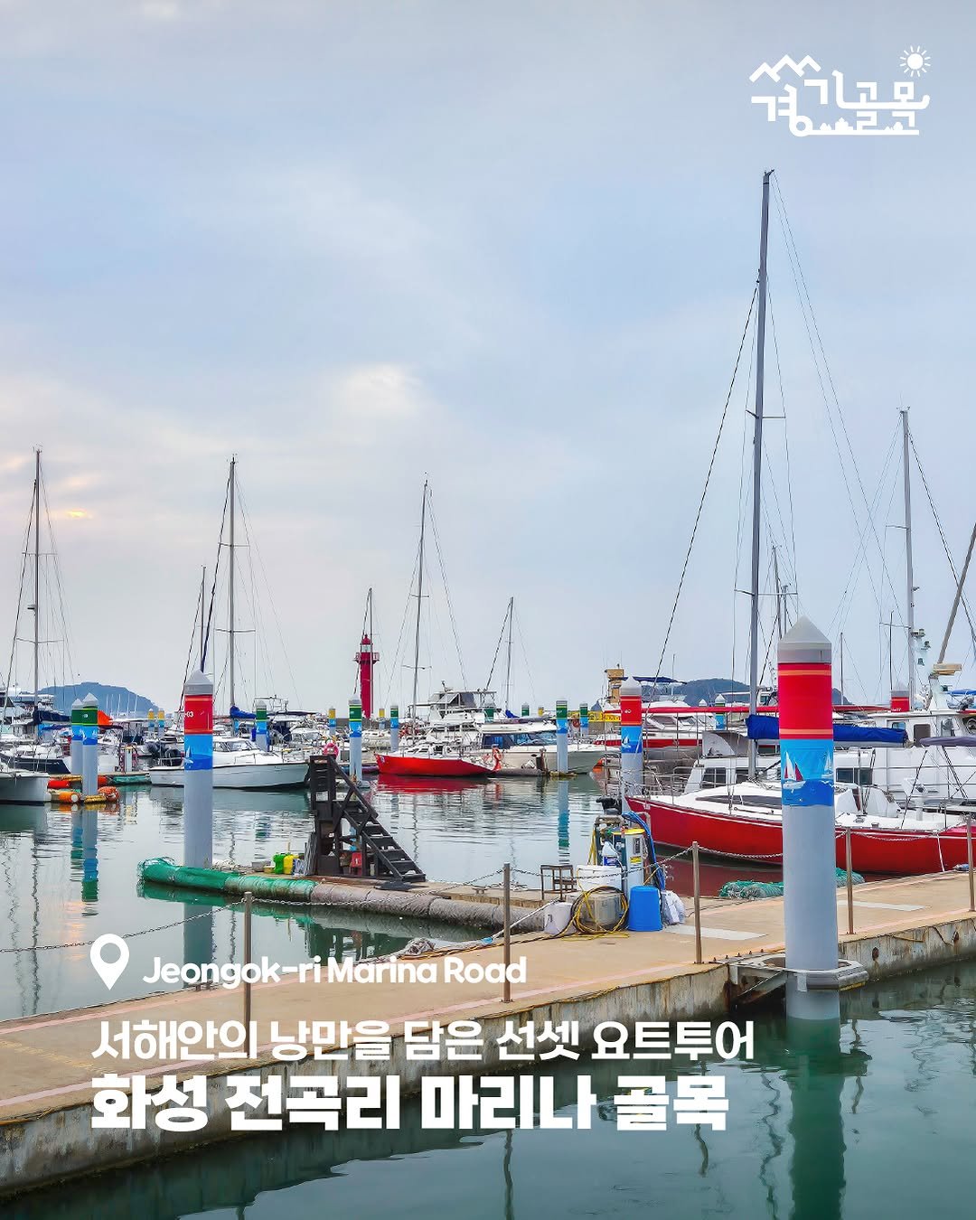 Photo by 경기골목 on November 28, 2025. May be an image of outdoors.