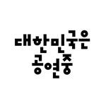 kstagefesta 프로필 사진
