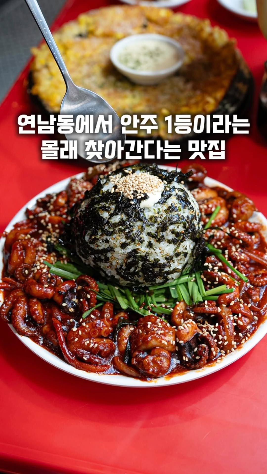 gge.juck 게시물 이미지: 연남동에서 안주 1등이라는 맛집 (광고)
[  #한사발포차 ]

연남동에 수많은...