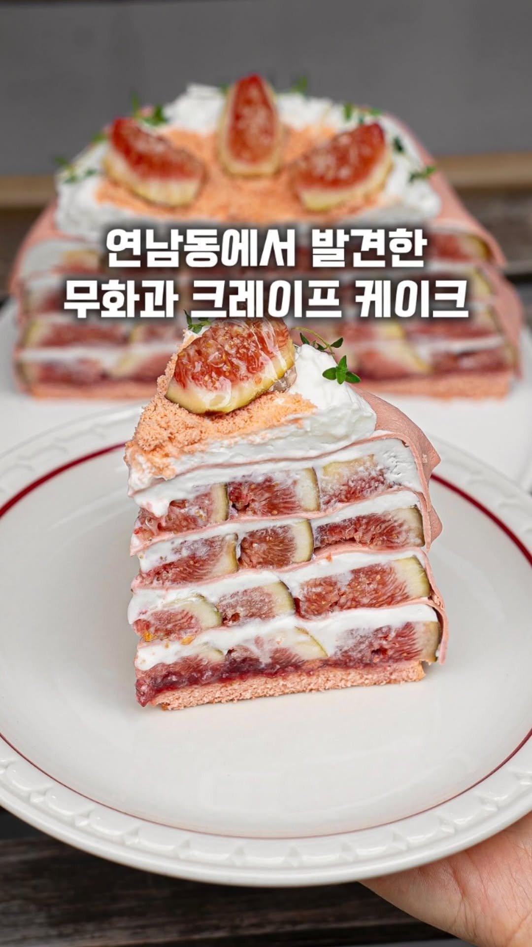 gge.juck 게시물 이미지: 연남동에서 진짜 맛있는케이크? 여기가시면 됩니다…! (광고)
[ #터틀힙...