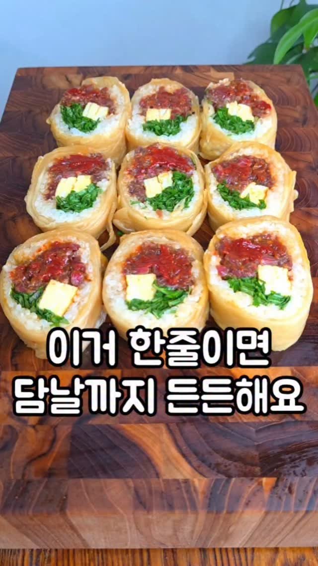 ggmimomo 게시물 이미지: ⠀
⠀

#광고 육회를 좀 더 고소하고 맛있게 먹는 방법!
바로 묵은지...