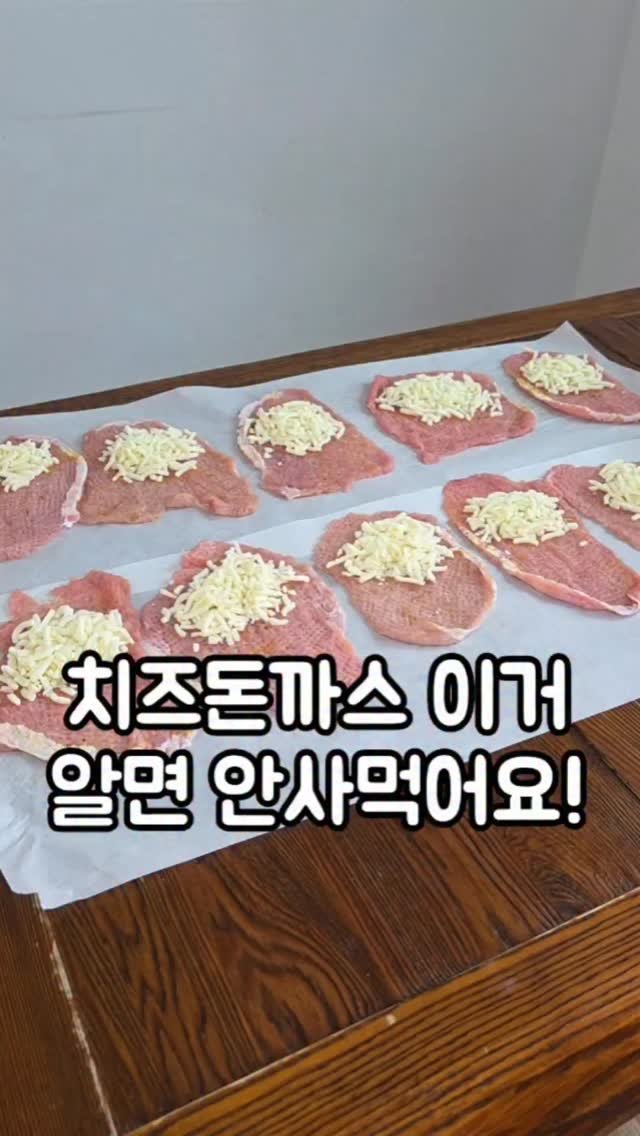 ggmimomo 게시물 이미지: 🔊 저희 남편이 대학생때 돈까스 맛집에서 알바를 했대요~ 지겹지도 않은지 지금도...