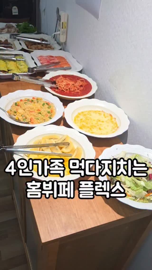 ggmimomo 게시물 이미지: 🔊 엄마 뷔페라면서 초코 퐁듀가 왜 없어??!!
⠀
몇일전부터 이번 주말은...