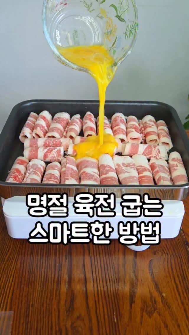 ggmimomo 게시물 이미지: 🔊 추석때 육전 한장 한장 구울시간에..
이거 한판 만들고 커피 한잔 여유있게...