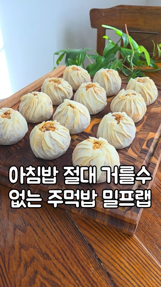 ggmimomo 게시물 이미지: 🔊 아침에 요고 하나만 먹어도 든든해요👍
⠀
저희집에서 제일 만만하게 많이...
