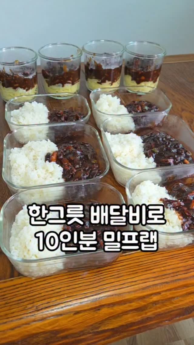 ggmimomo 게시물 이미지: 🔊 많은 짜장소스를 먹어봤지만
이건 중국집에서 먹는 맛이 나면서...