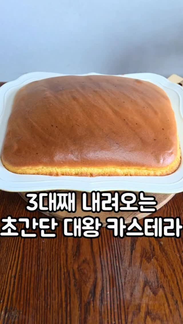 ggmimomo 게시물 이미지: 🔊 이 레시피는 3대째에 끊기겠네요..
저는 다 아들이라....😑
⠀
⠀
할머니가...