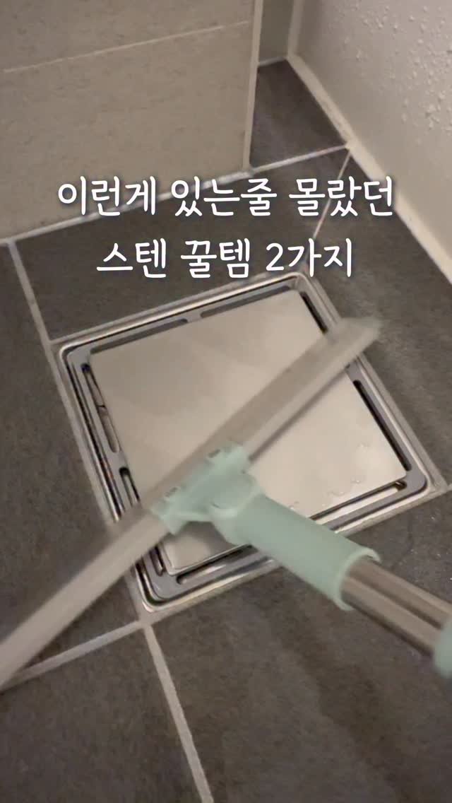 ggom_susalim 게시물 이미지: 이런 게 있는 줄 몰랐던 스텐 꿀템 2가지 ✨

1. 욕실 스텐 배수망

요즘...