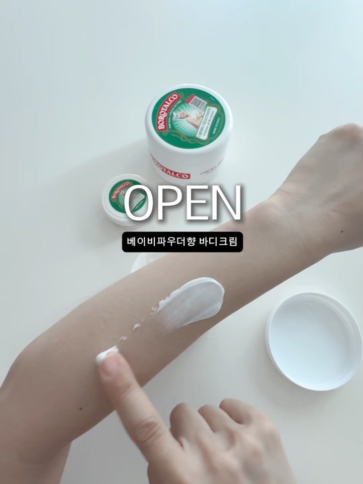 ggom_susalim 게시물 이미지: 🤍 아가아가한 베이비파우더 향으로 유명한
보로탈코 바디크림 3차 공구...