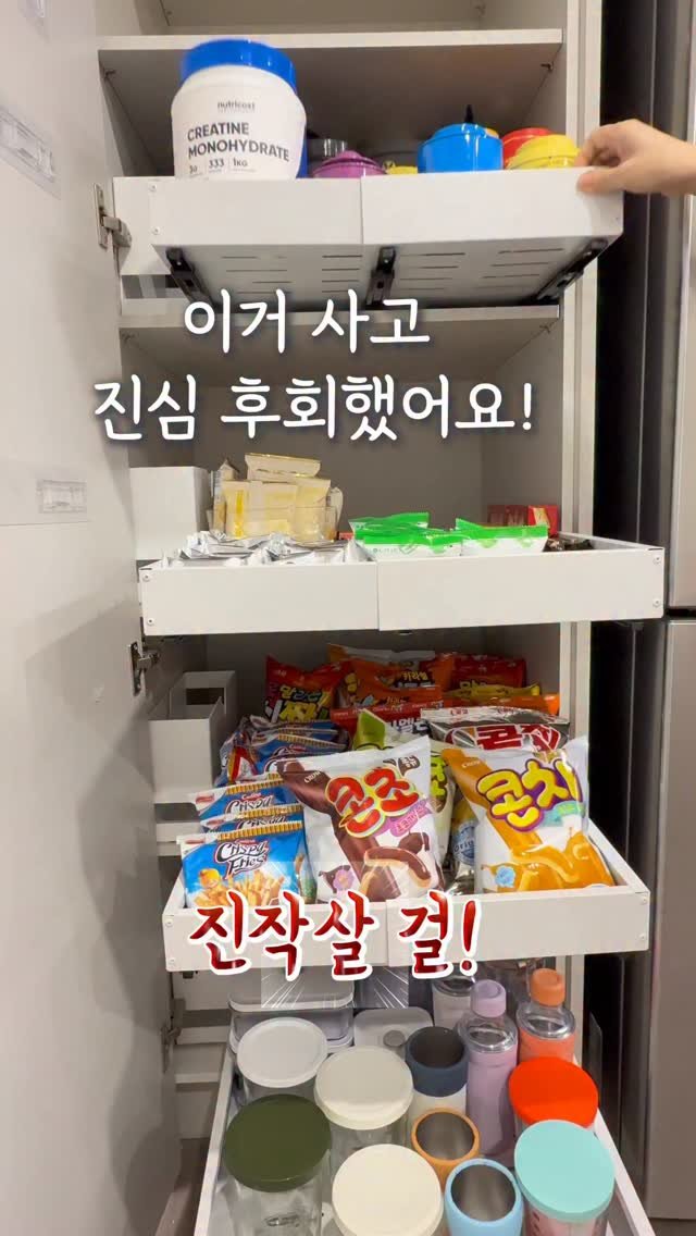 ggom_susalim 게시물 이미지: 뒤쪽 물건 꺼내기 힘들어 
뭐있는지도 모르고 있다가
멀쩡한 걸 자꾸 아깝게 버려야...