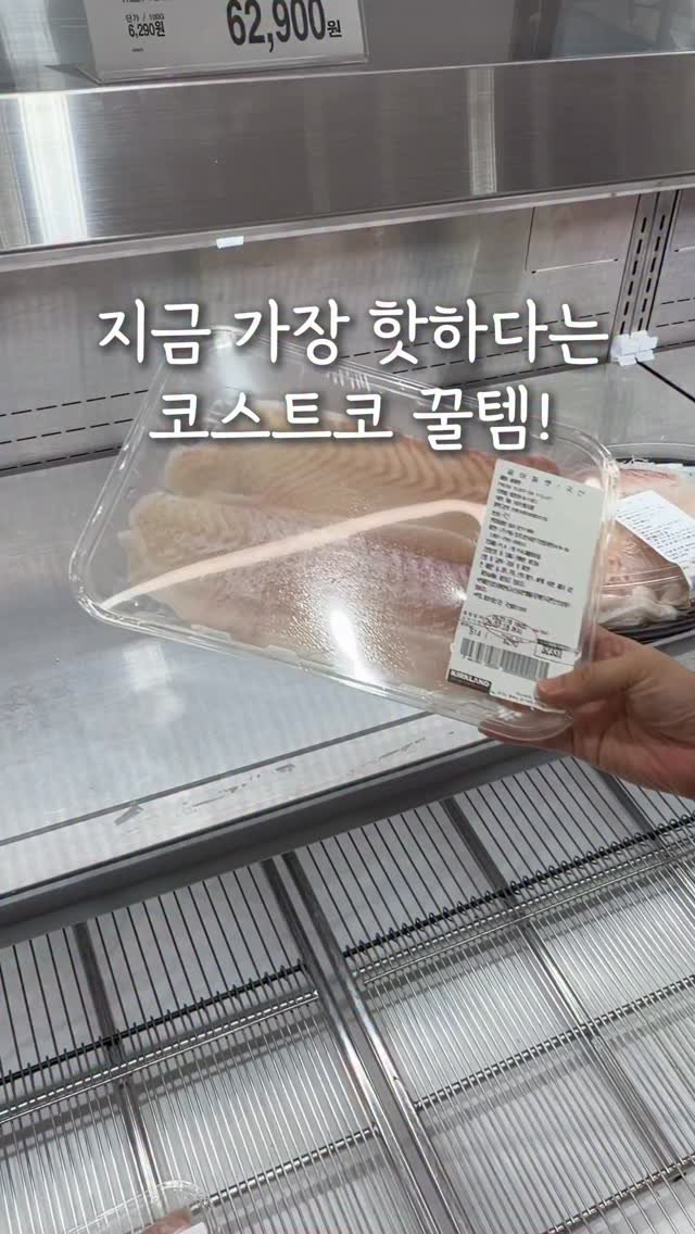 ggom_susalim 게시물 이미지: 지금 가장 인기있다는 코스트코 꿀템!
저도 만들어 먹었어용!!🙌