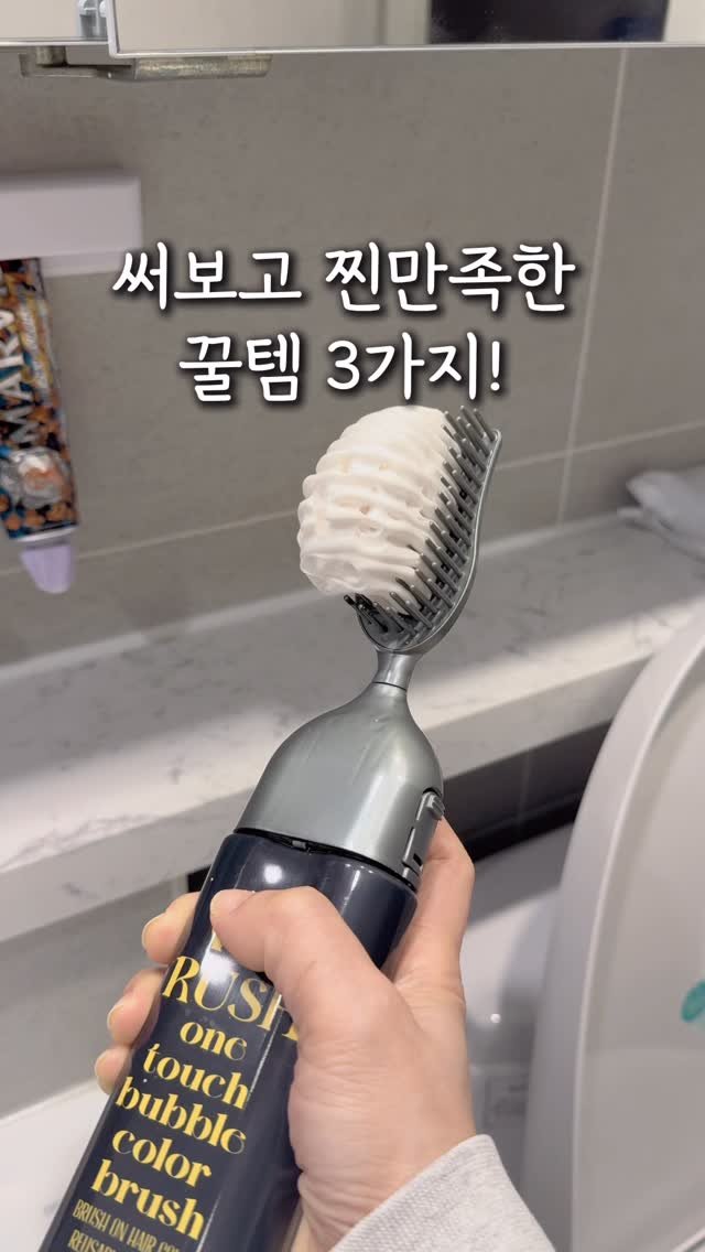 ggom_susalim 게시물 이미지: ✨직접 써보고 찐만족하는 꿀템 3가지! (내돈내산)

댓글에 ’정보‘남겨주시면
제품...
