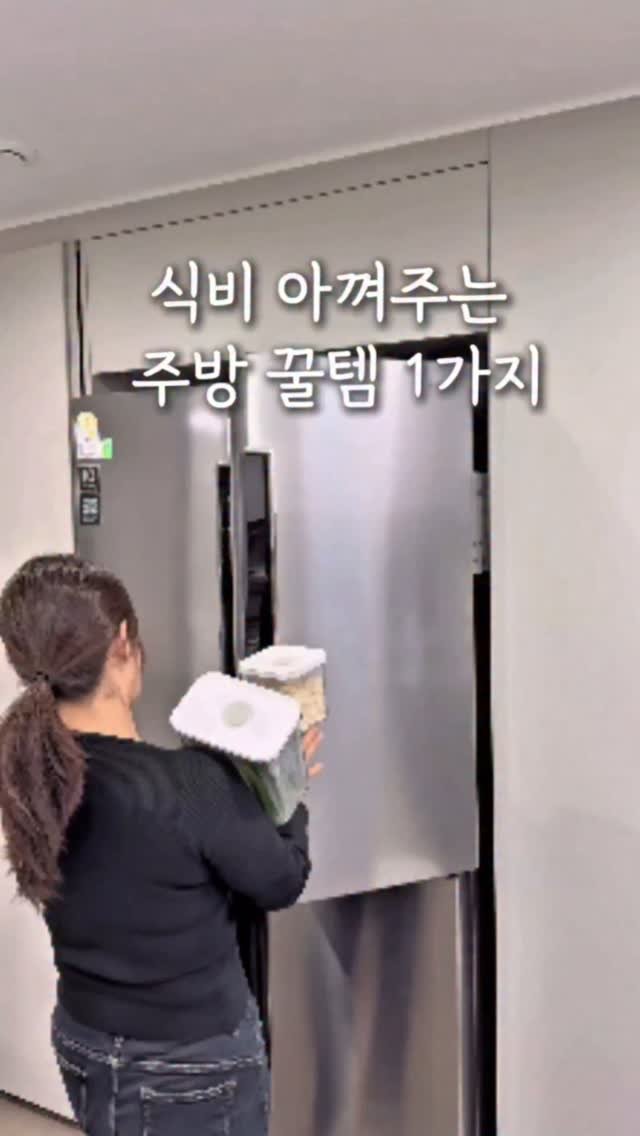ggom_susalim 게시물 이미지: 식비 아껴주는 주방 꿀템 1가지!