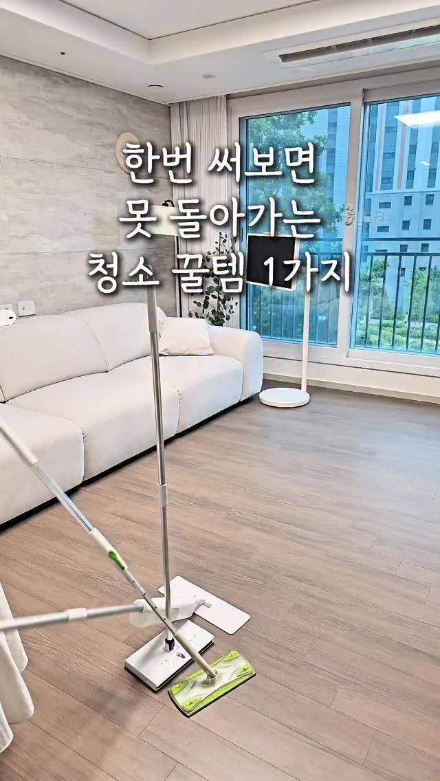 ggom_susalim 게시물 이미지: 🎀한번 써보면 못 돌아가는 청소 꿀템 1가지!

댓글에 '링크'남겨주시면
이지탭...