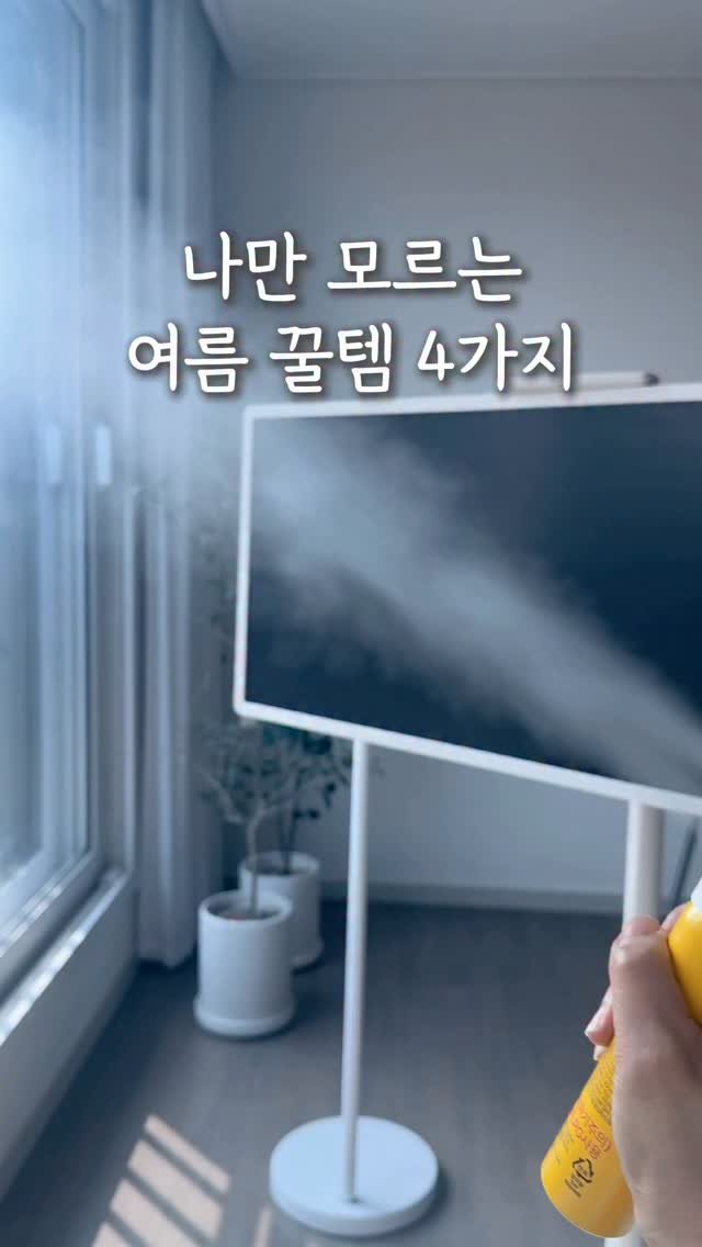 ggom_susalim 게시물 이미지: 1.쿠팡 후기 4천개 이상 레시피 썬스프레이!
백탁현상 노~ 손에 끈적하게 남지...