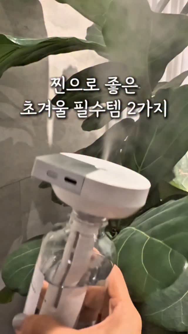 ggom_susalim 게시물 이미지: 🎀찐으로 좋은 초겨울 필수템 2가지! 

댓글에 '링크' 남겨주시면
초겨울 필수템...