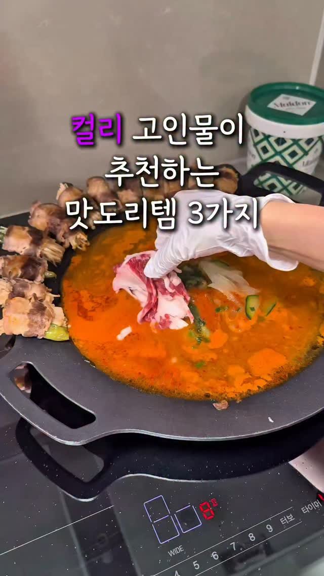ggom_susalim 게시물 이미지: 🎀컬리 고인물이 추천하는 맛도리템 3가지!

댓글에 '링크' 남겨주시면 
정보 남겨드릴게요^^