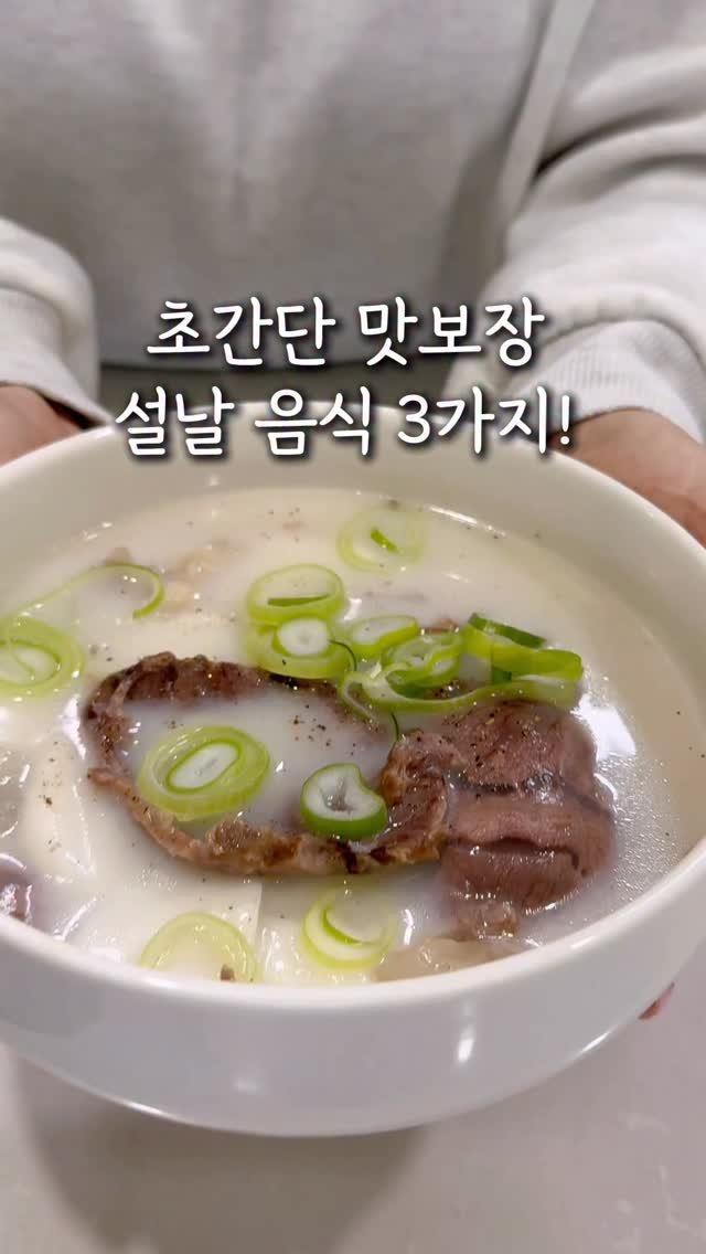 ggom_susalim 게시물 이미지: 아리향 사골진국세트 공구 오픈!🎉

댓글에 ’알림‘남겨주시면
최저가 구매링크...