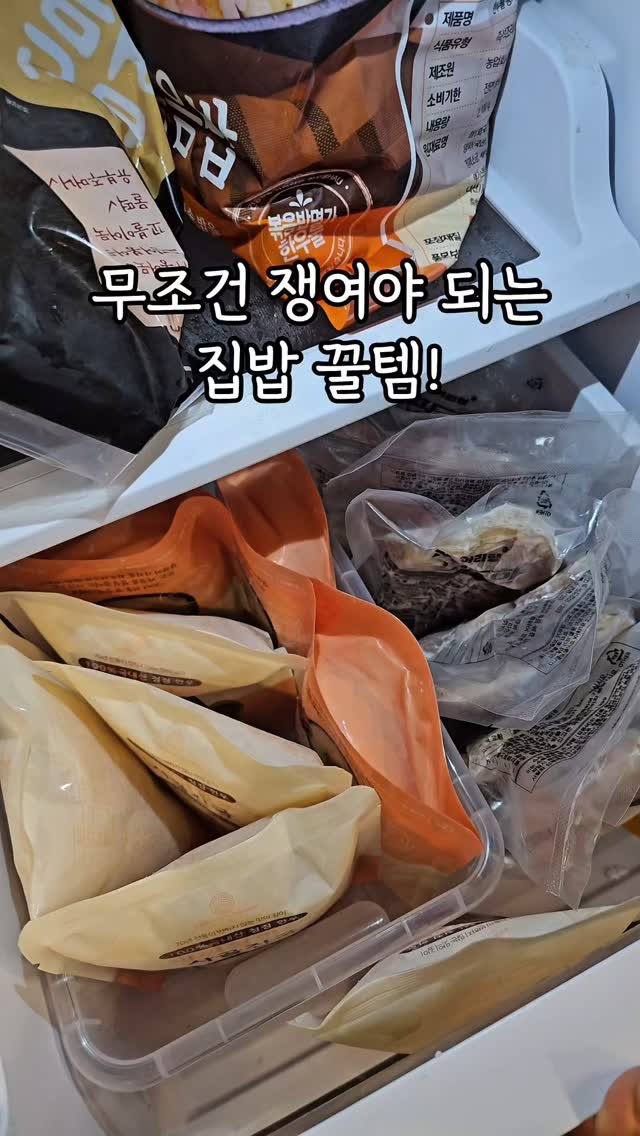 ggom_susalim 게시물 이미지: 🎀무조건 쟁여야 되는 집밥 꿀템! 🍚

꼼수살림X아리향 단독 공구✨
역대 최대...