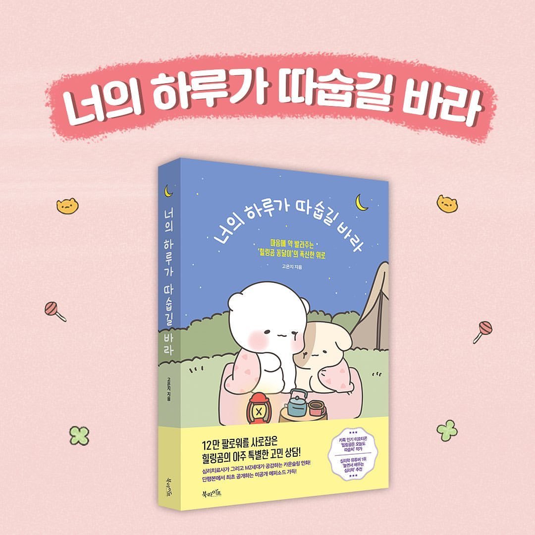 Photo by 힐링곰 꽁달이 on December 07, 2022.