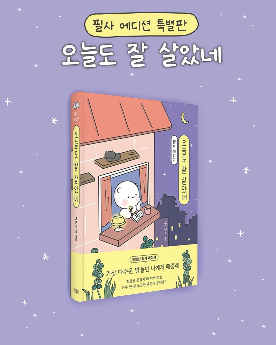 Photo by 힐링곰 꽁달이 on December 11, 2024.