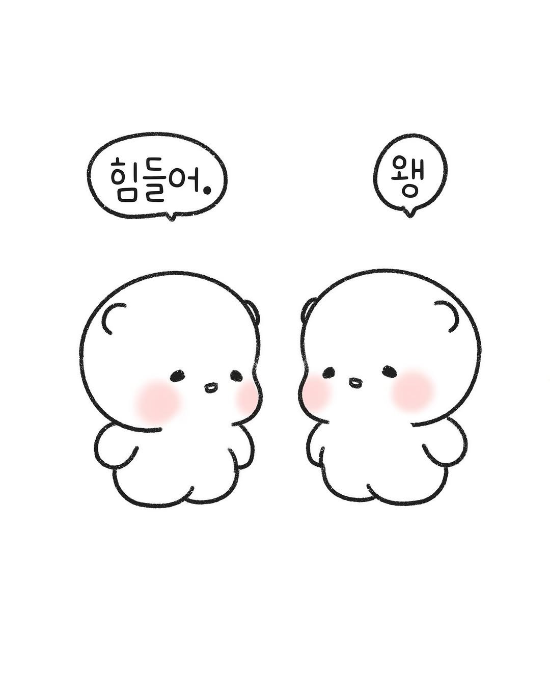 Photo by 힐링곰 꽁달이 on December 02, 2025. May be a doodle of text that says '힘들어 왜'.