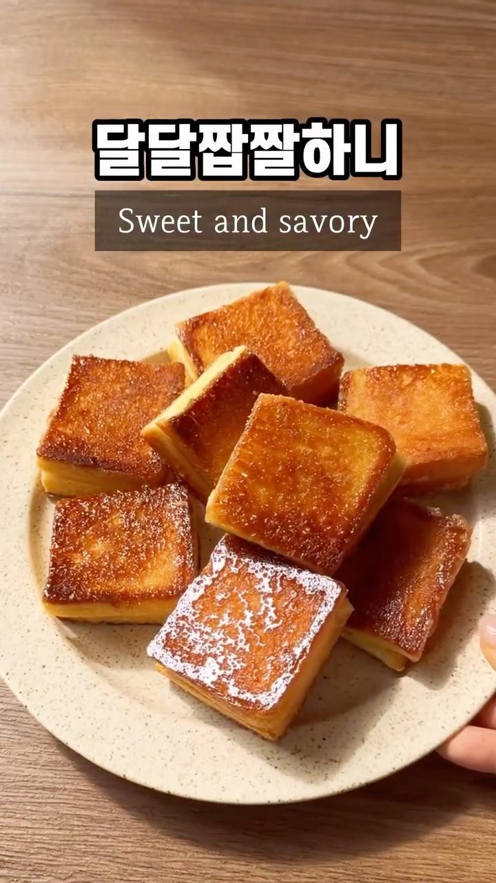 ggoni_kitchen 게시물 이미지: 달콤 빠쟉 커피랑 먹으면
너무 행복해지는 치즈 시나몬 토스트🤎
가운데 치즈가 적당히...