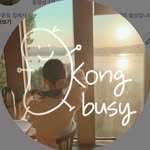 kongbusy.mom 프로필 사진