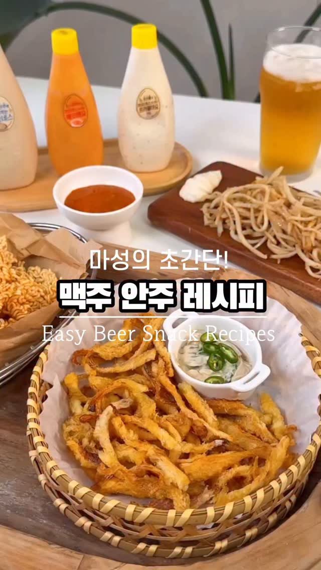 ggoni_kitchen 게시물 이미지: #광고 평생 써먹는 10분컷 초간단 맥주 안주
손쉽게 5분 만에 완성하는 ‘맥주...
