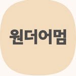 wonder_eomeom 프로필 사진