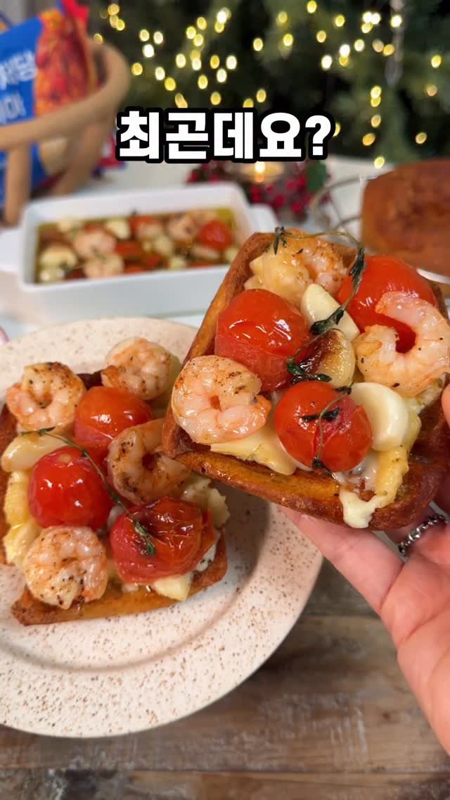 ggoni_kitchen 게시물 이미지: #광고 연말 초초간단브런치!
재료 다 때려넣고
에어프라이어에 180도 20분만...