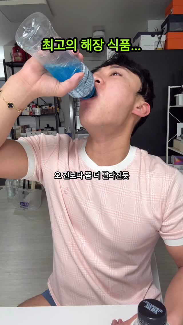 ggoonggoon_e 게시물 이미지: 상남자 술 꽉 묵고 기상 그리고 파워에이드 1.2L 원샷
#해장 #꿀팁