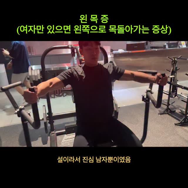 ggoonggoon_e 게시물 이미지: 남자들 특 여자 나오면 목돌아감
#오목증 #군군이