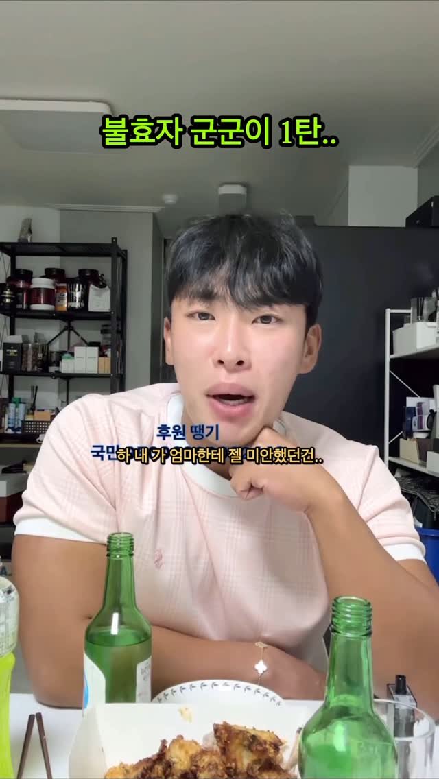 ggoonggoon_e 게시물 이미지: 군군이 불효자 썰 1탄..
#군군이 #불효자