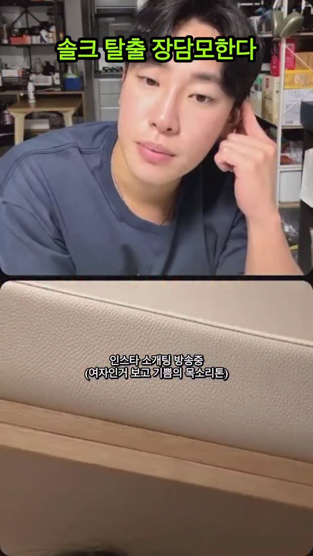 ggoonggoon_e 게시물 이미지: 솔크탈출 기원 29년차 광광우럭따
#군군이 #소개팅 #솔크