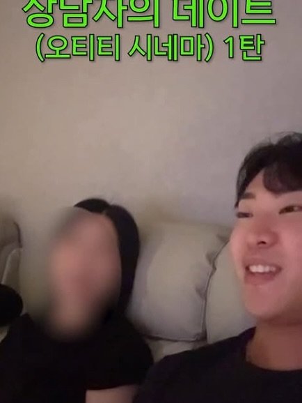 Photo shared by 군군이 on October 01, 2025 tagging @kimso_0728, and @ott_cinema.official. May be an image of 2 people and text that says '상금사의 네이트 (오티티 시네마) 1탄'.