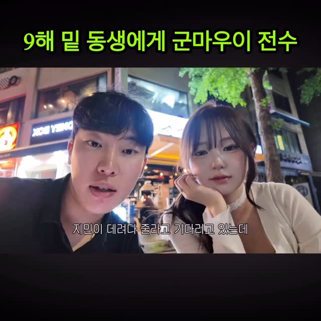 ggoonggoon_e 게시물 이미지: 9해 밑 지민이 군마우이 가르키기
#군군이 #술먹방