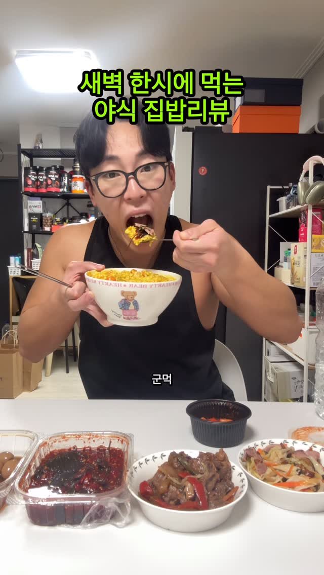 ggoonggoon_e 게시물 이미지: 새벽에 먹는 꿀맛 집밥 리뷰 드가제이
#먹방 #야식 #군군이 #집밥리뷰