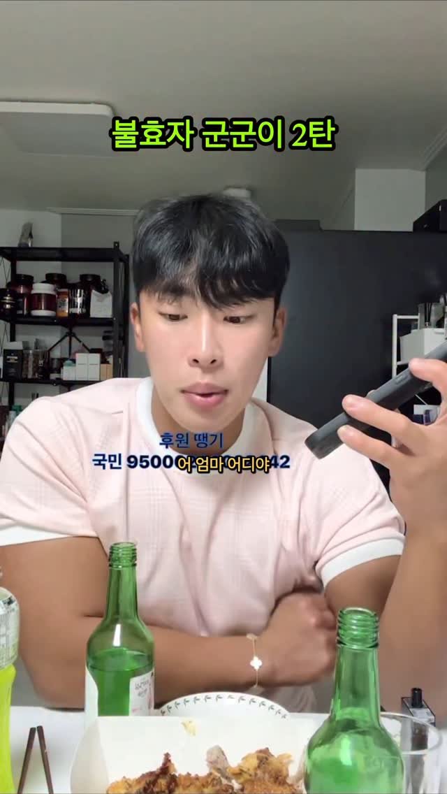 ggoonggoon_e 게시물 이미지: 군군이 불효자 2편..
#군군이 #불효자