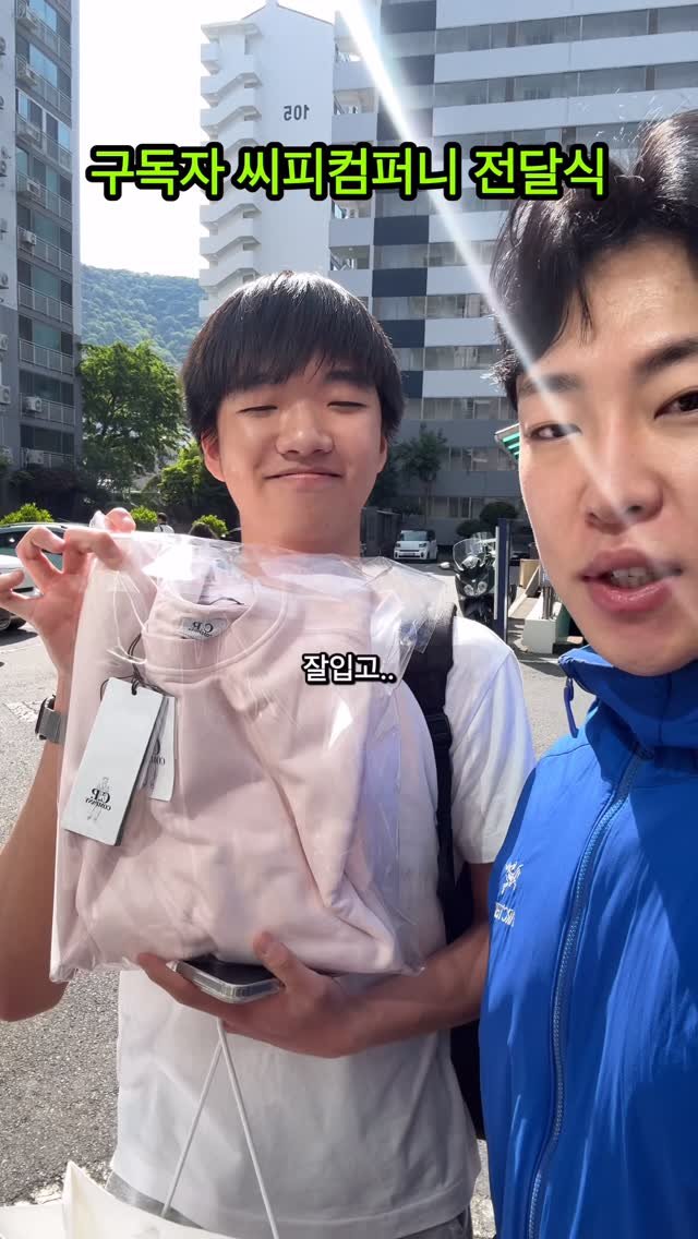 ggoonggoon_e 게시물 이미지: 구독자 씨피컴퍼니 전달식
#구독자 #이벤트 #군군이