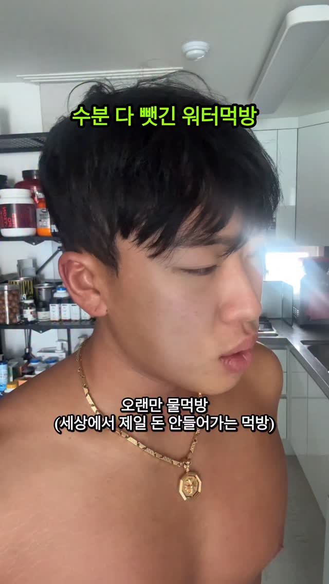 ggoonggoon_e 게시물 이미지: 오랜만 물먹방...#워터밤 #권은비 #물 #먹방