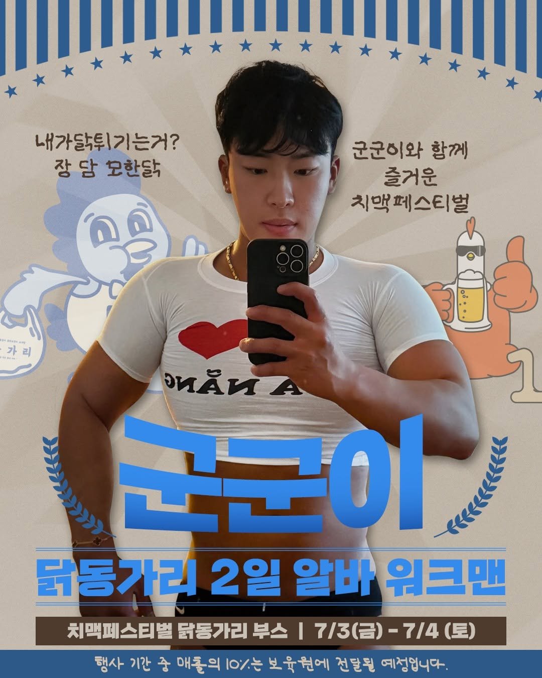 ggoonggoon_e 게시물 이미지: 🍗 장~담모한닭!
올여름 치맥은 치맥페스티벌 금상 2회 수상! 닭동가리가...