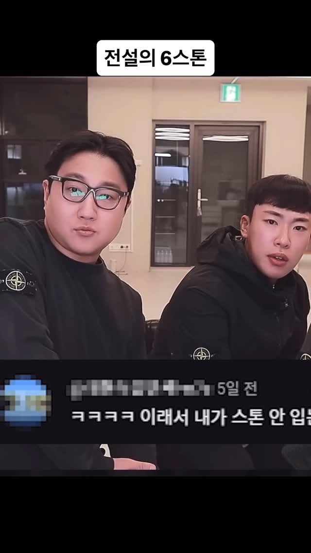 ggoonggoon_e 게시물 이미지: 이번년도 전설의 10스톤 채워야겠다
#스톤아일랜드 #군군이 #킹기훈