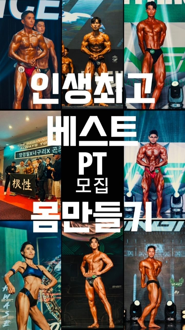 ggothere 게시물 이미지: [ PT 모집]
무대까지 함께 갈 단 2명 모집
호르몬 컨트롤 빼고...