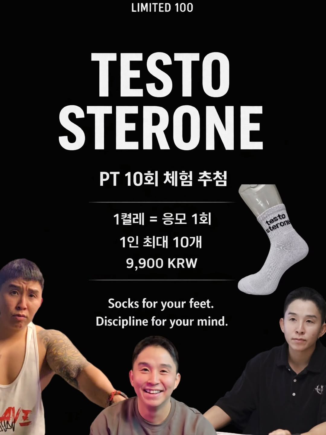 Photo by 고대열🦝｜여의도PT on January 30, 2026. May be an image of sock and text that says 'LIMITED 100 TESTO STERONE PT 10회 체험 추첨 1켈레 = 응모 1회 1인 최대 10개 9,900 KRW testo Socks for your feet. Discipline Disciplineforyourmind. for your mind.'.